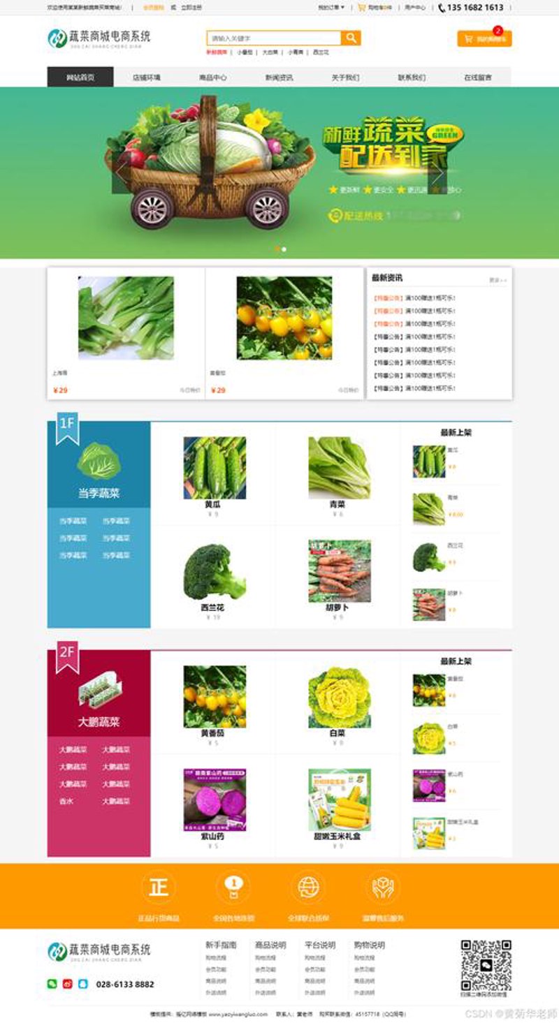 微信公众号开发