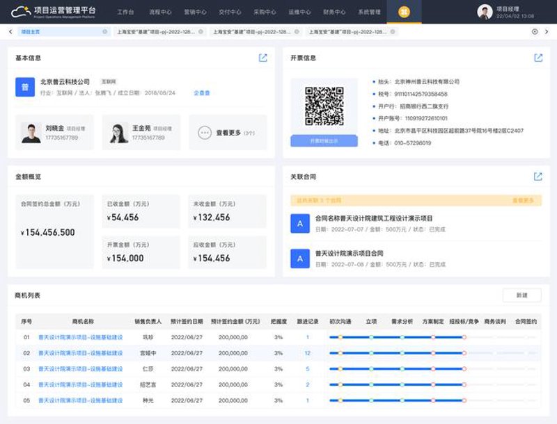 OA系统
