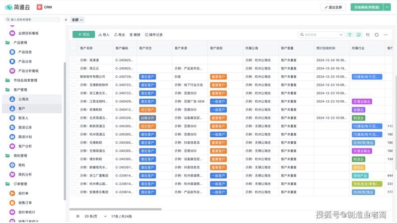 APP开发
