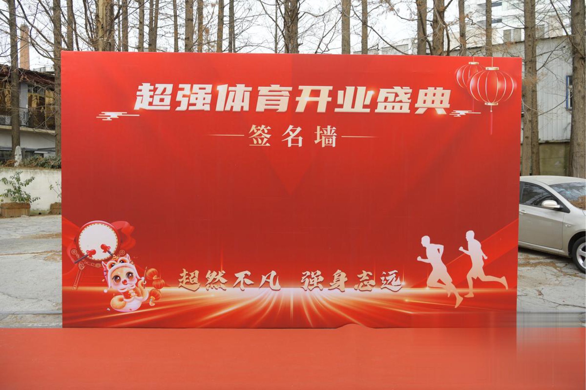 邀逗科技